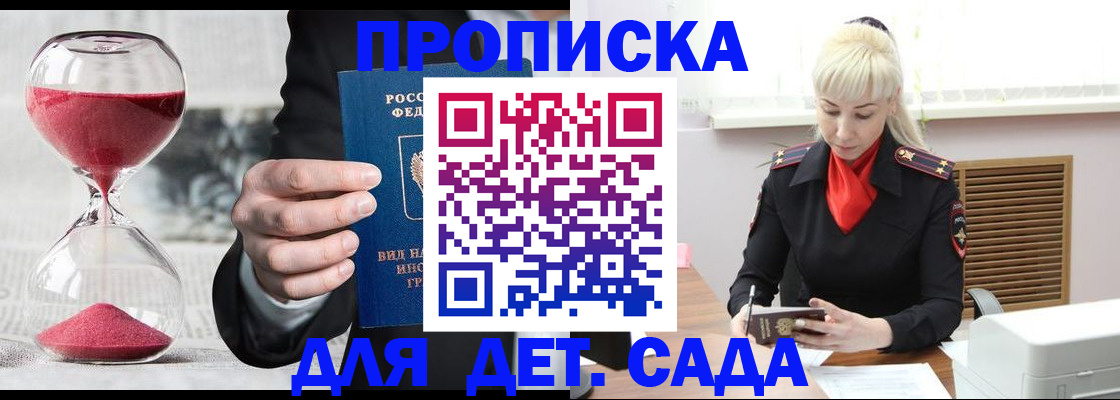 временная регистрация законно в Ак-Довураке