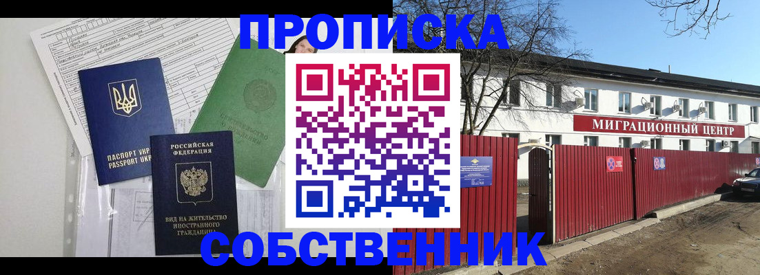 где прописаться в Ак-Довураке