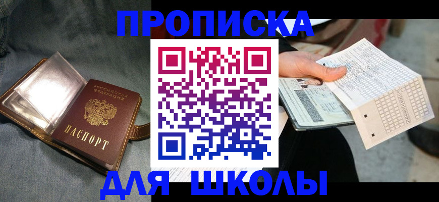 временная регистрация надежно в Ак-Довураке