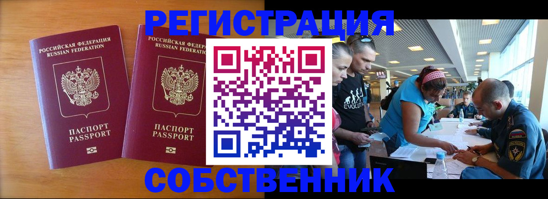 прописка для кредита в Ак-Довураке