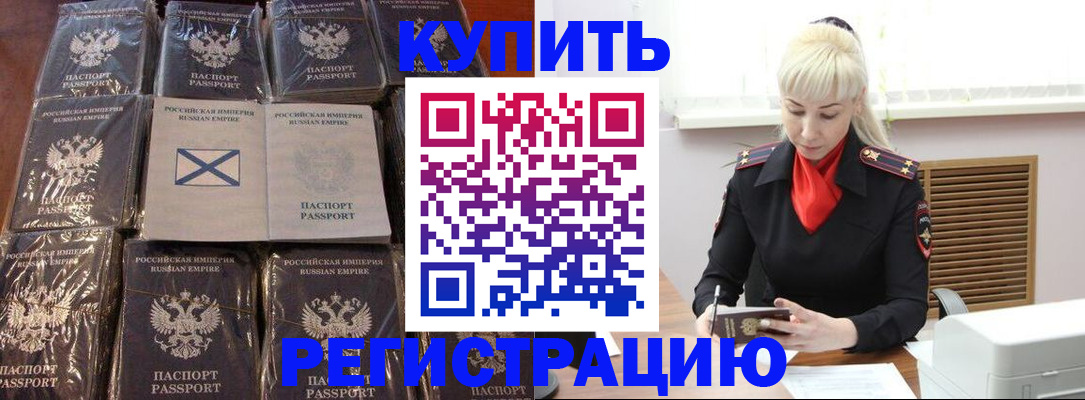 регистрация для школы в Ак-Довураке